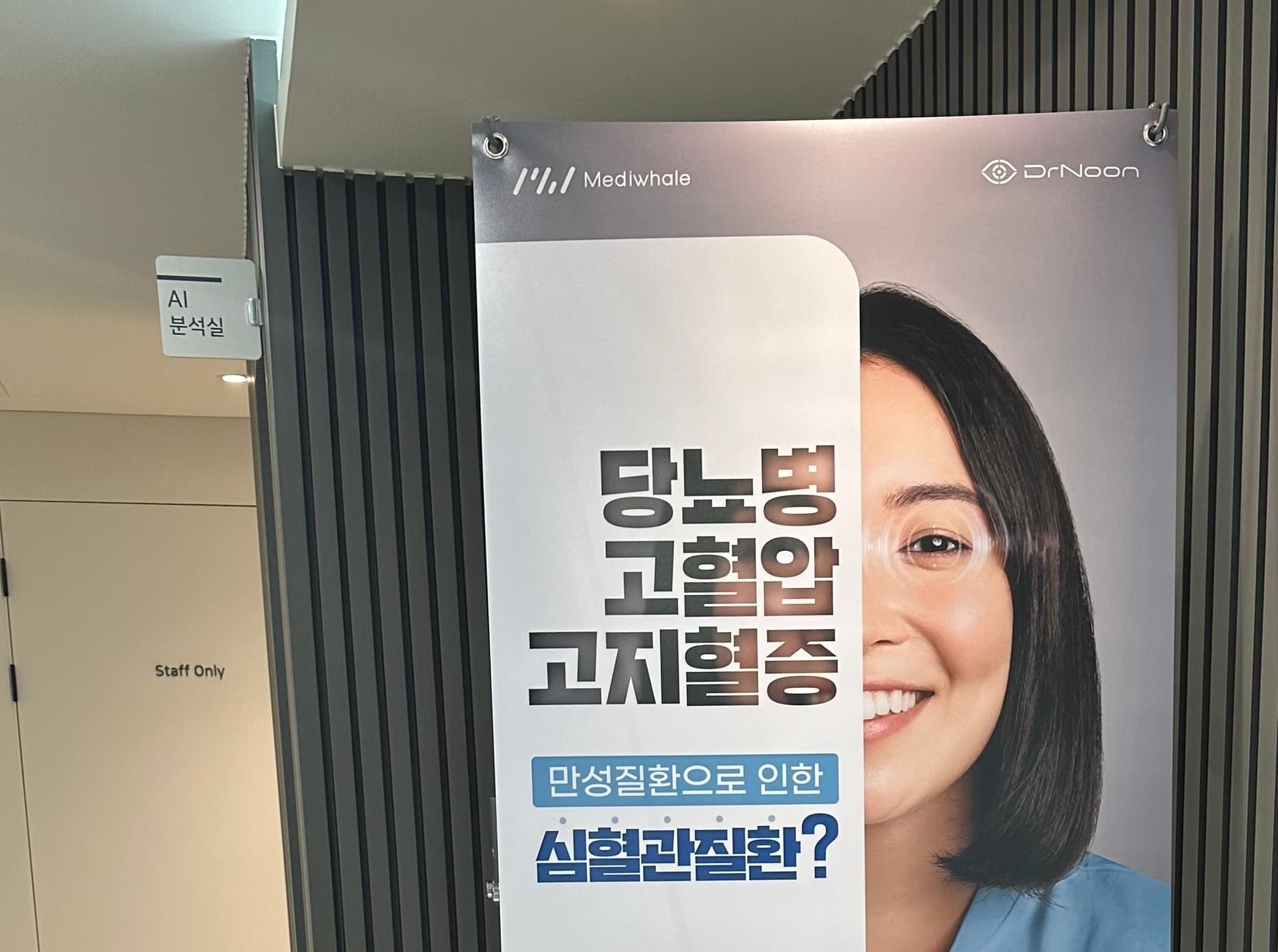AI 분석장비 도입