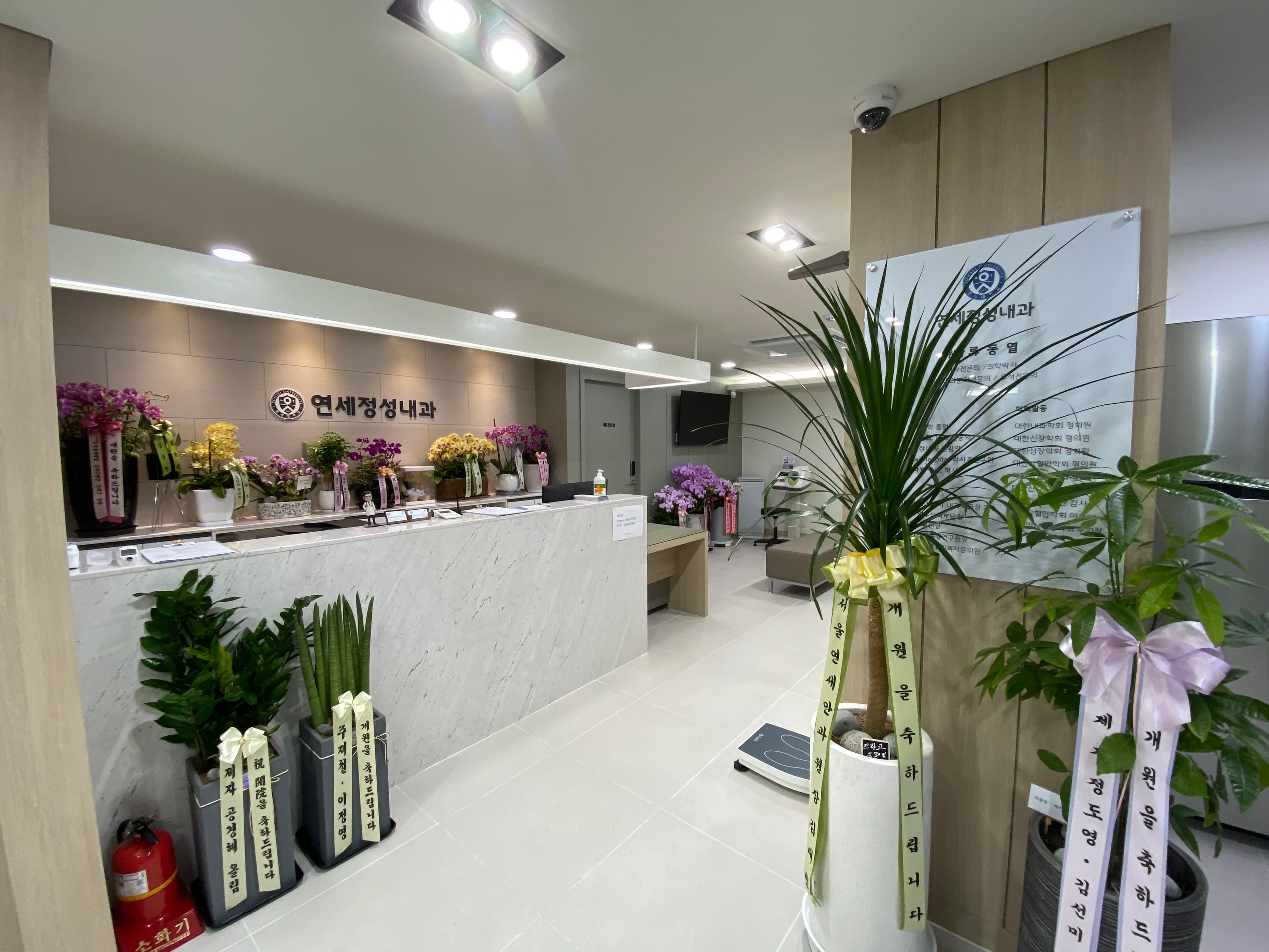 연세정성내과 전경