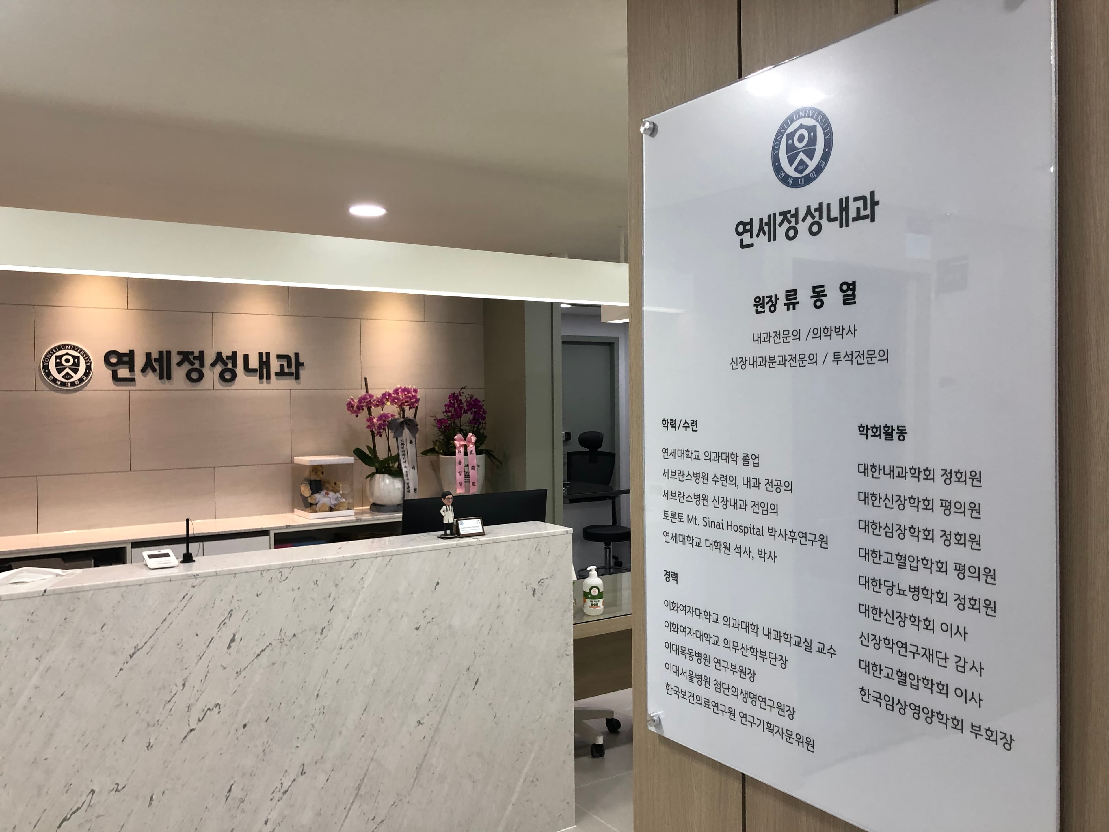 연세정성내과 전경