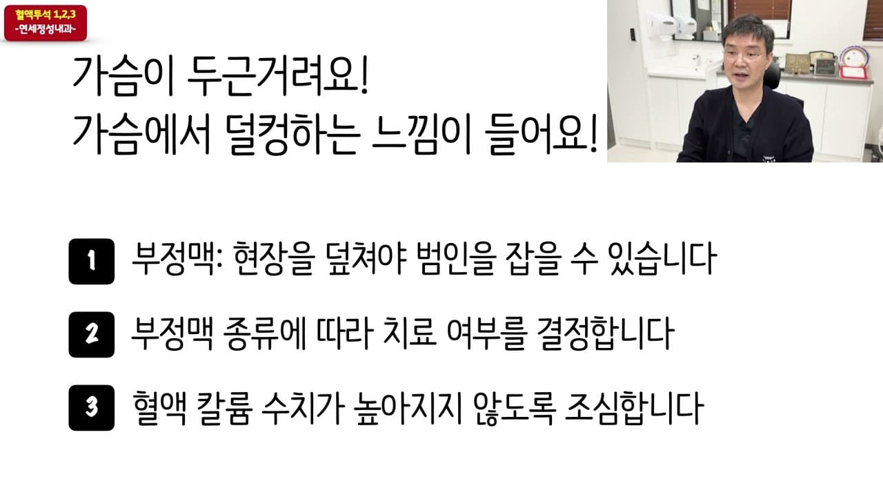 부정맥