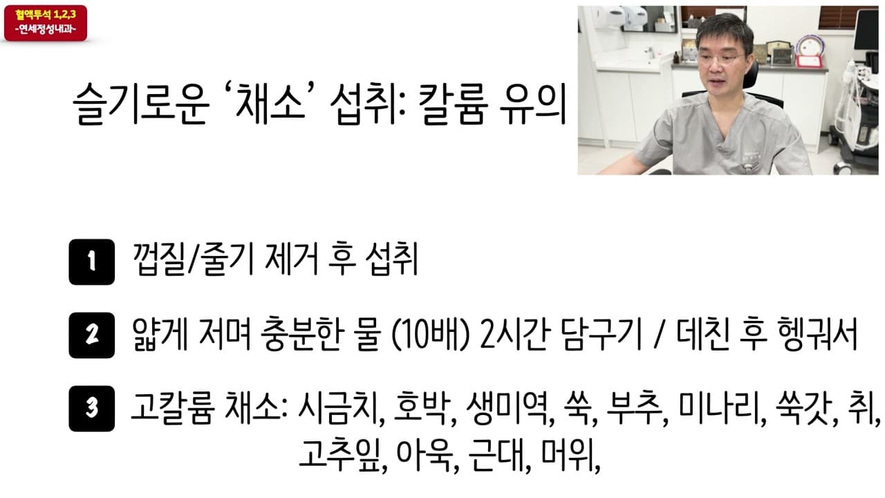 슬기로운 채소 섭취
