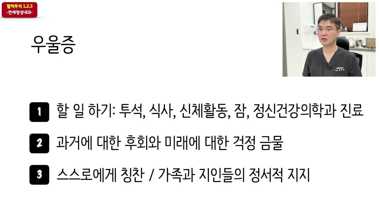 투석환자의 우울증