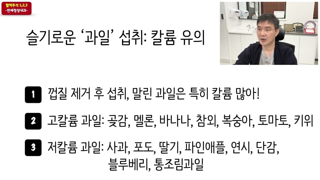 슬기로운 과일 섭취
