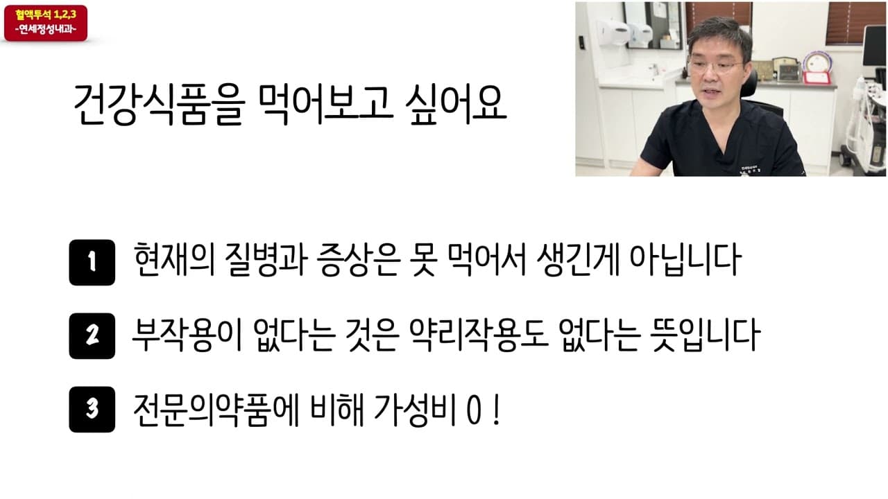 건강식품