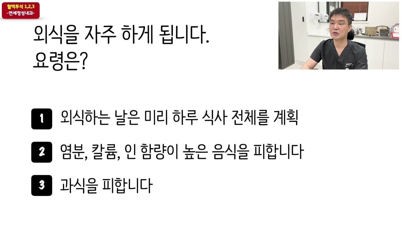 외식 요령