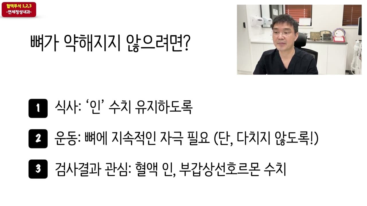 투석환자의 뼈 건강