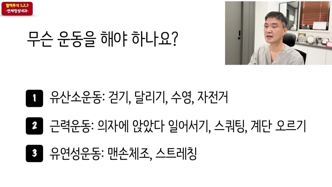 투석 환자에게 필요한 운동의 종류